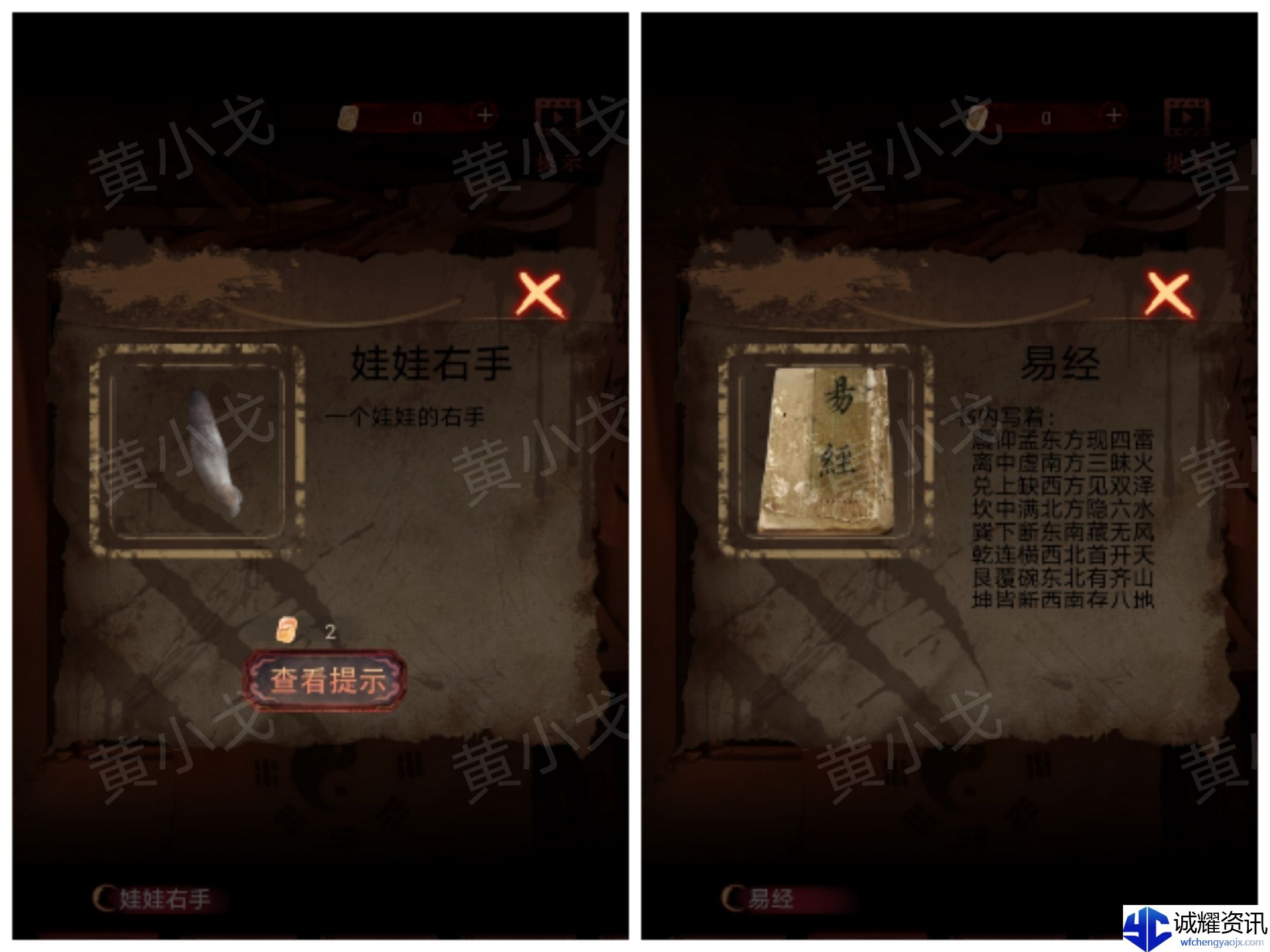 《情棺1》谜境版第二幕攻略（上）