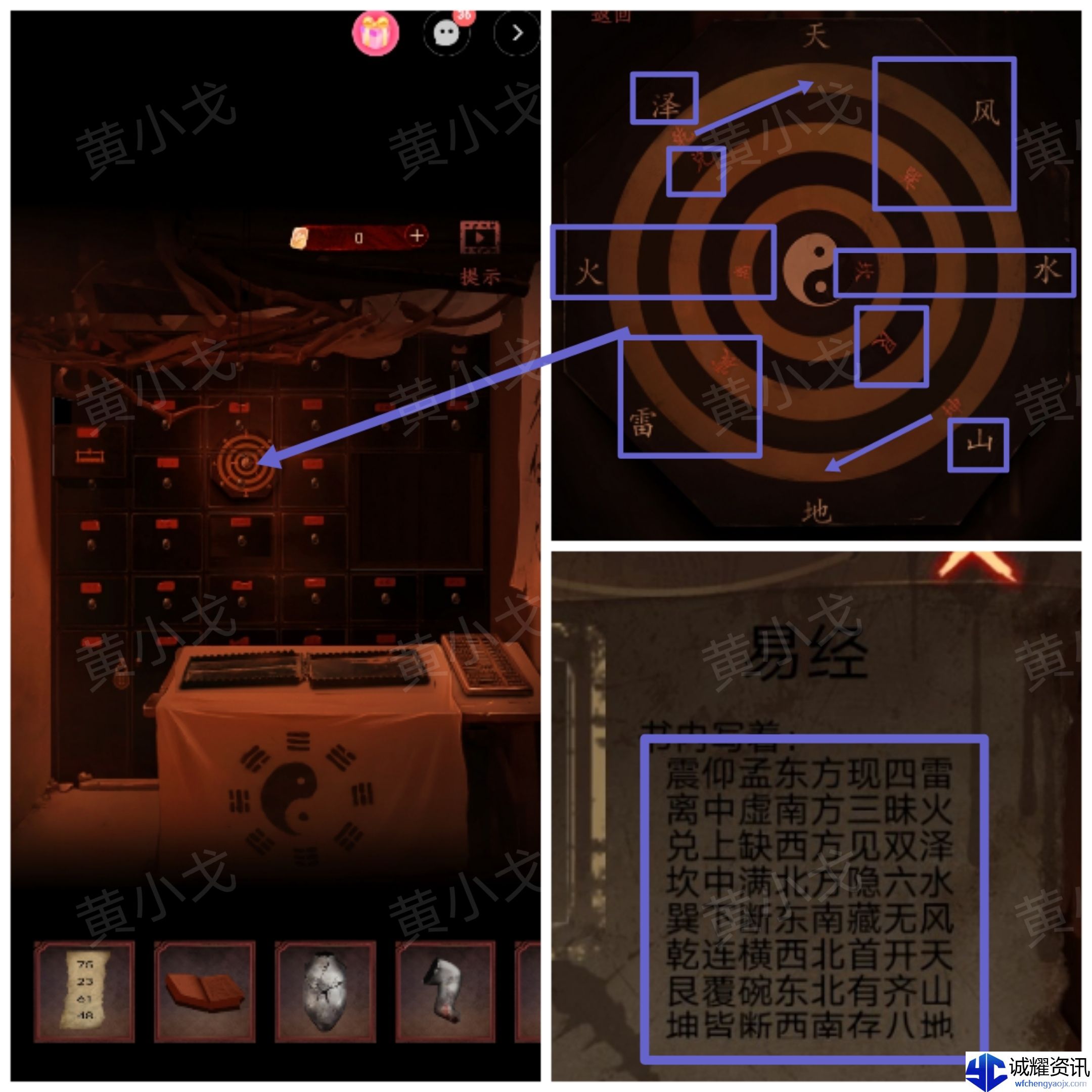 《情棺1》谜境版第二幕攻略（上）