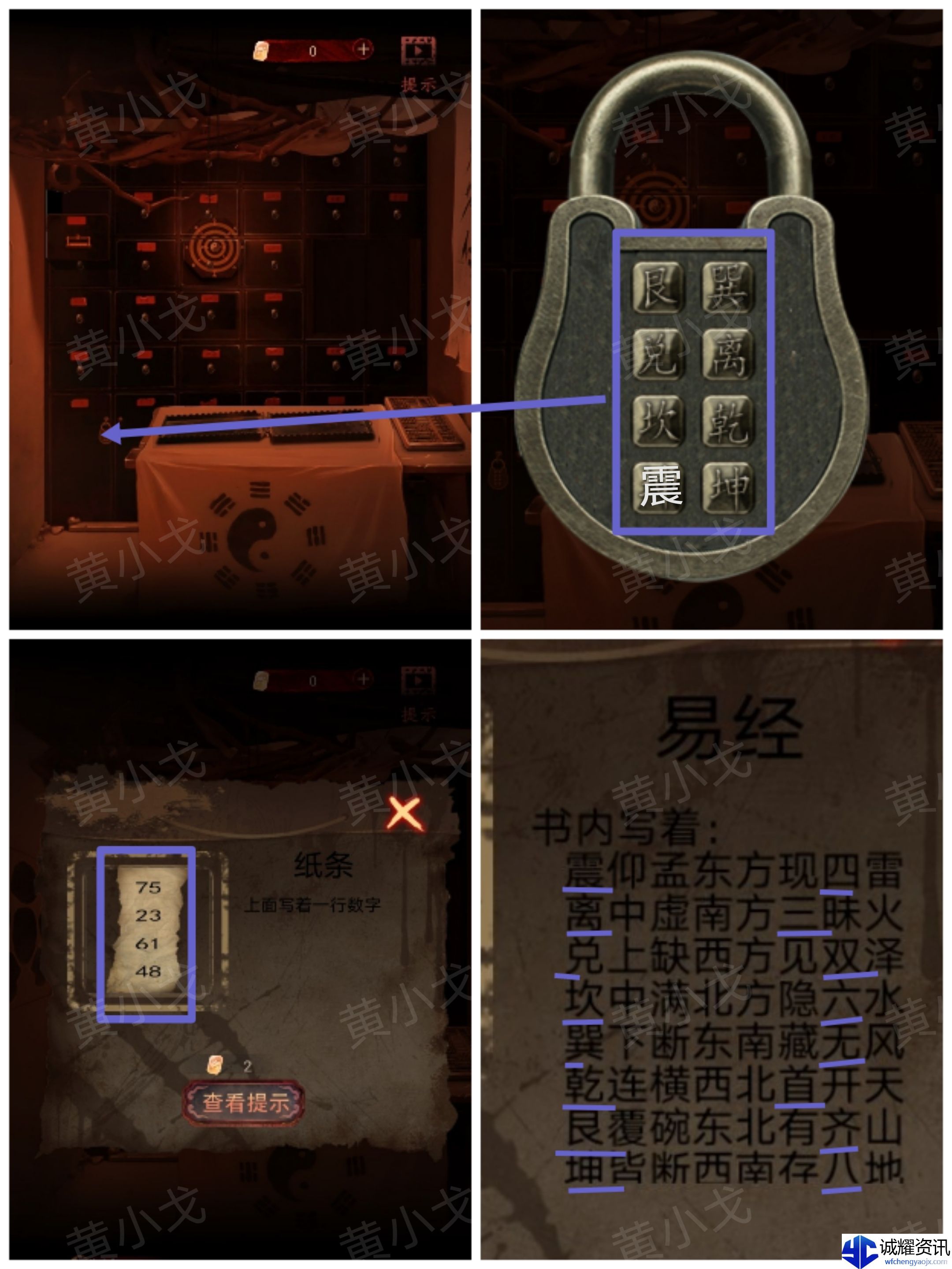 《情棺1》谜境版第二幕攻略（上）