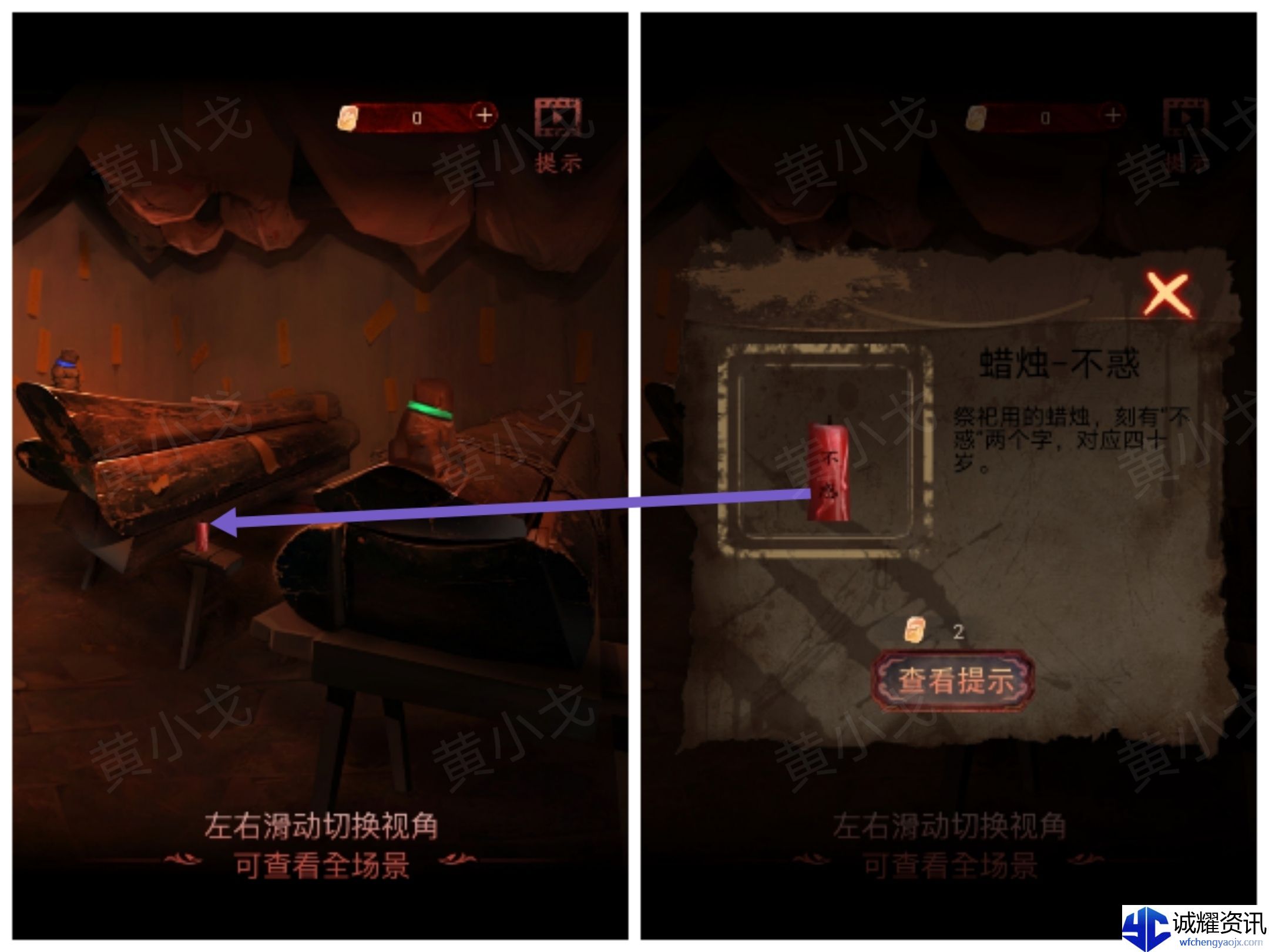 《情棺1》谜境版第一幕攻略