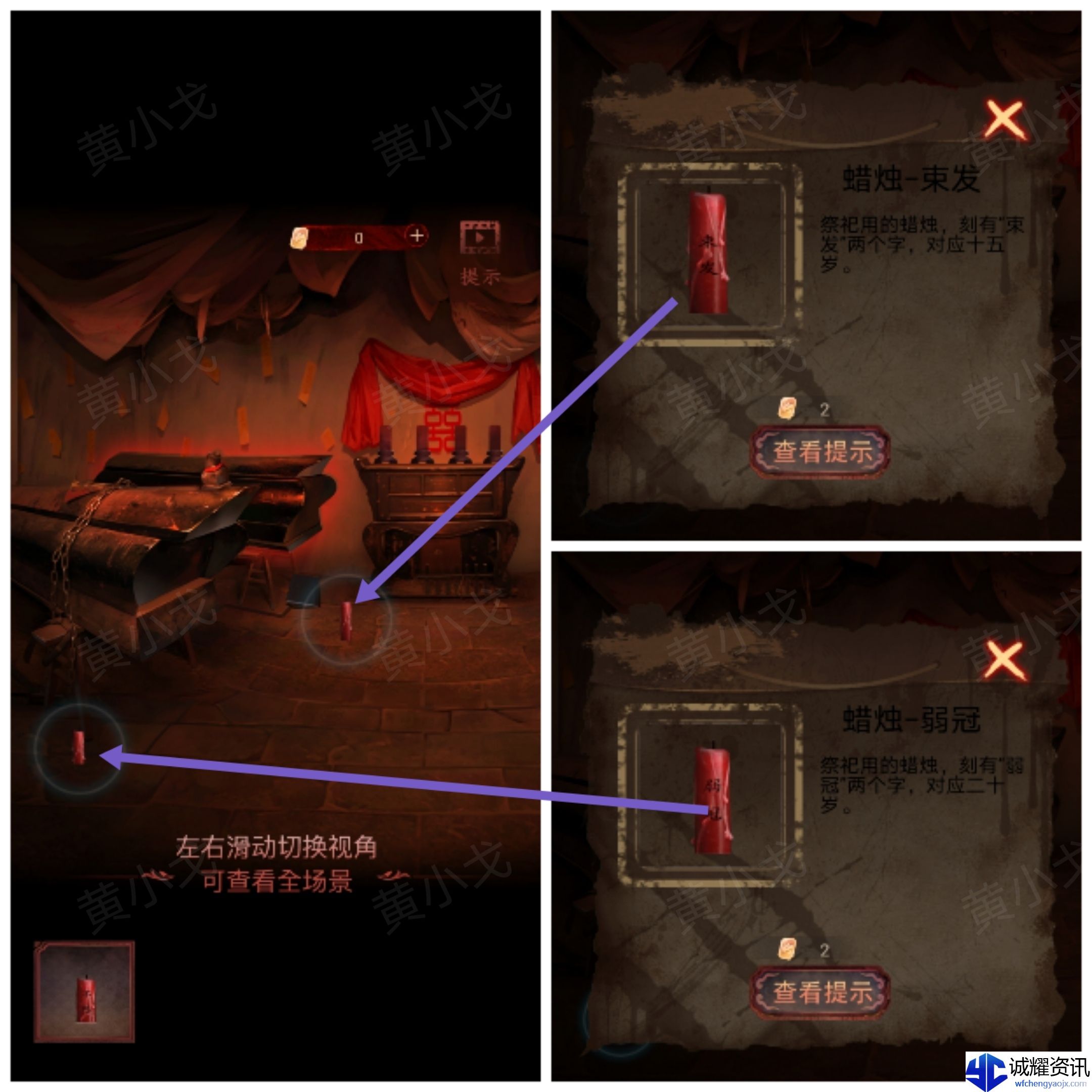 《情棺1》谜境版第一幕攻略