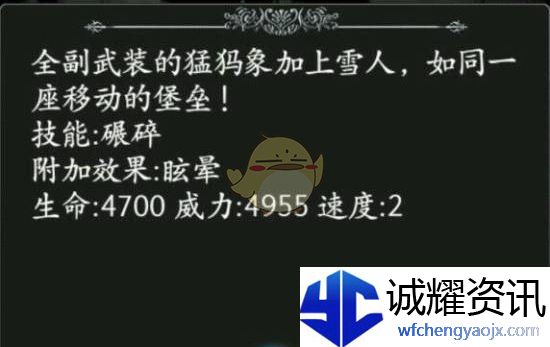 《地下城堡》盾卫类兵种属性解析