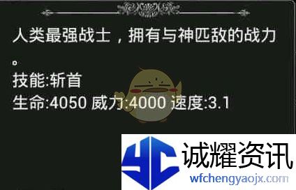 《地下城堡》剑攻类兵种属性解析
