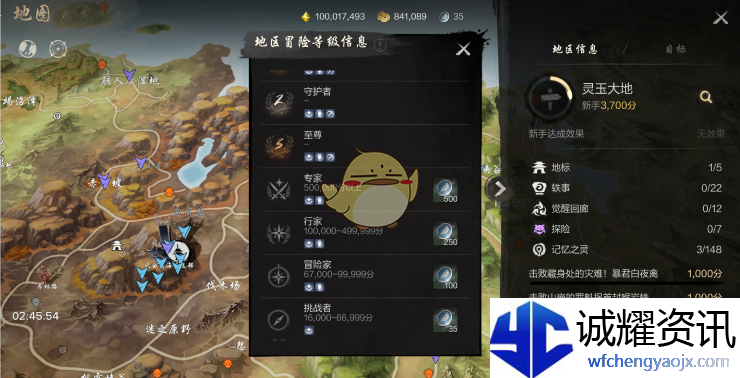 《剑灵2》地图系统功能及使用方法