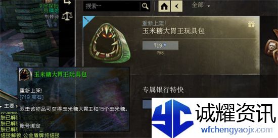 激战2玉米糖大胃王怎么用
