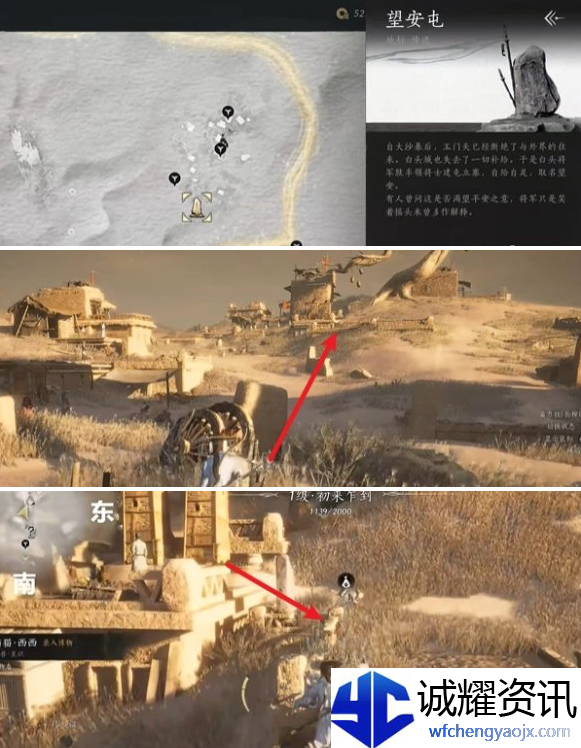 燕云十六声马迷途妙妙庙在哪
