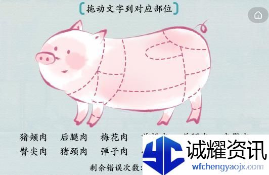 汉字神操作猪猪超可爱图文通关攻略