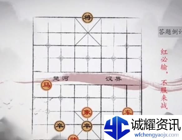 文字挑战象棋残局挑战攻略分享