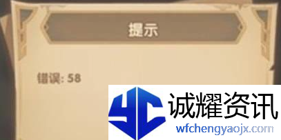 剑与远征错误58怎么办
