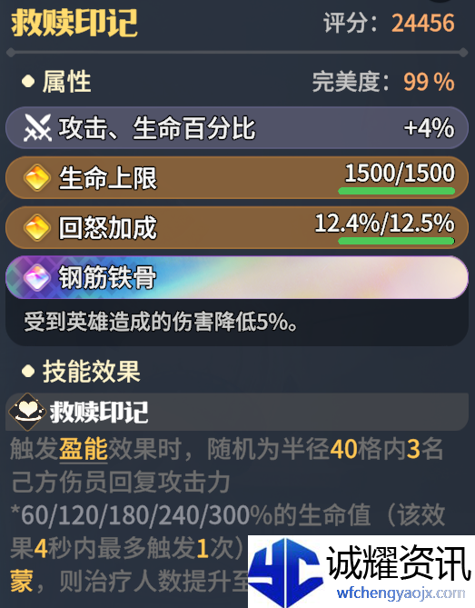 《龙石战争》西蒙龙石搭配推荐