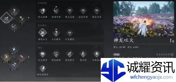 燕云十六声pve奇术怎么搭配