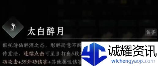 燕云十六声pve奇术怎么搭配