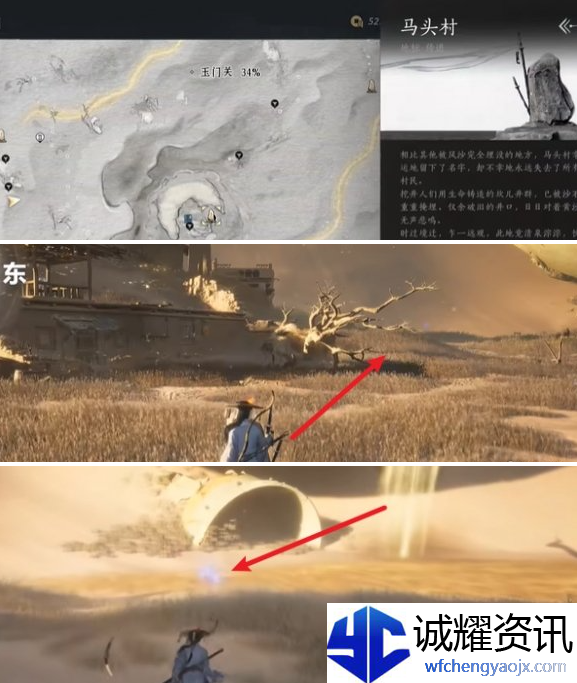 燕云十六声金沙川曲径寻幽在哪