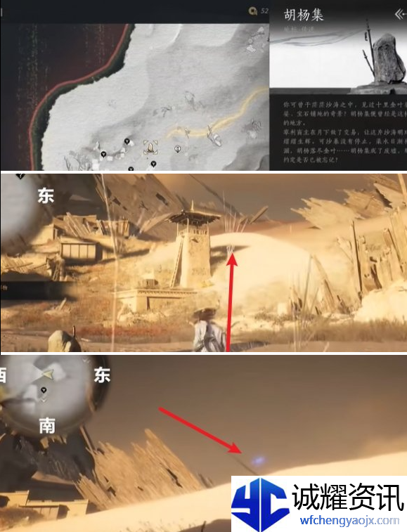 燕云十六声金沙川曲径寻幽在哪