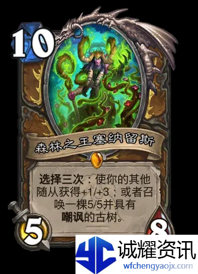 《炉石传说》荒野之神对应职业卡牌介绍