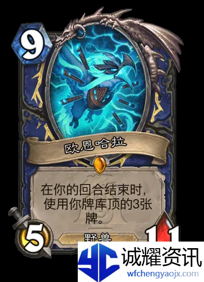 《炉石传说》荒野之神对应职业卡牌介绍