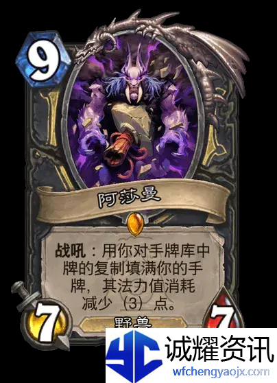 《炉石传说》荒野之神对应职业卡牌介绍