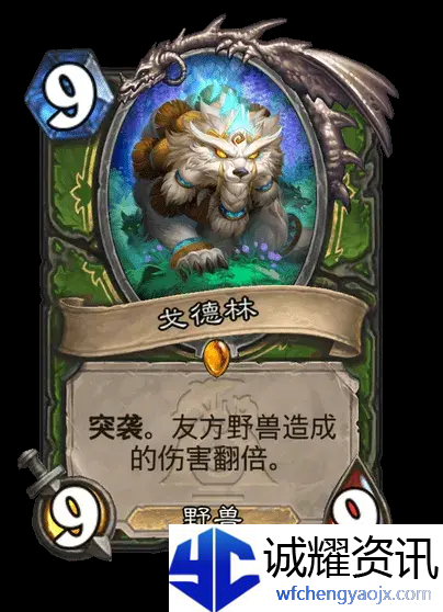 《炉石传说》荒野之神对应职业卡牌介绍