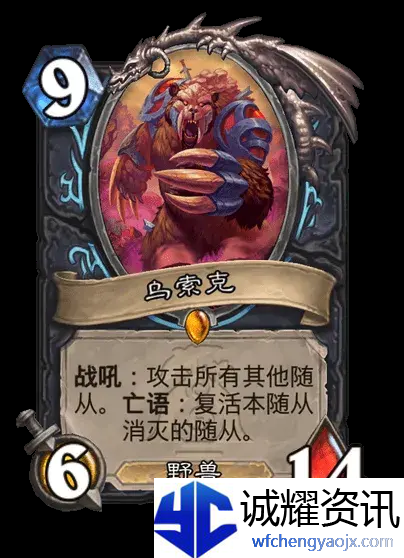 《炉石传说》荒野之神对应职业卡牌介绍