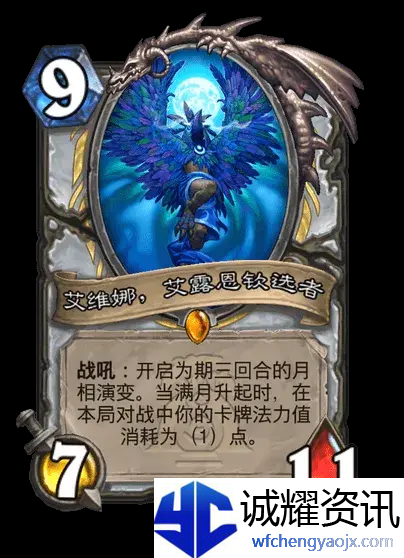 《炉石传说》荒野之神对应职业卡牌介绍