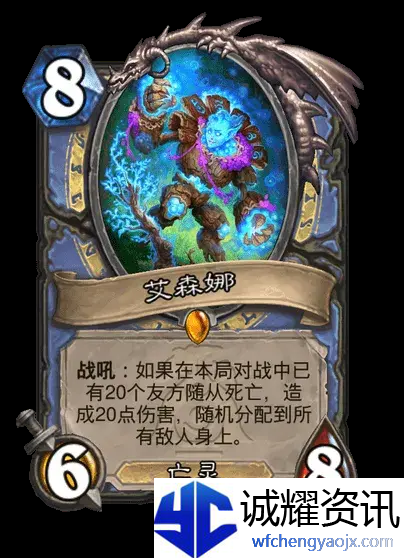 《炉石传说》荒野之神对应职业卡牌介绍