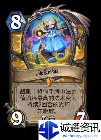 《炉石传说》荒野之神对应职业卡牌介绍