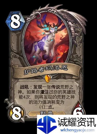 《炉石传说》荒野之神对应职业卡牌介绍