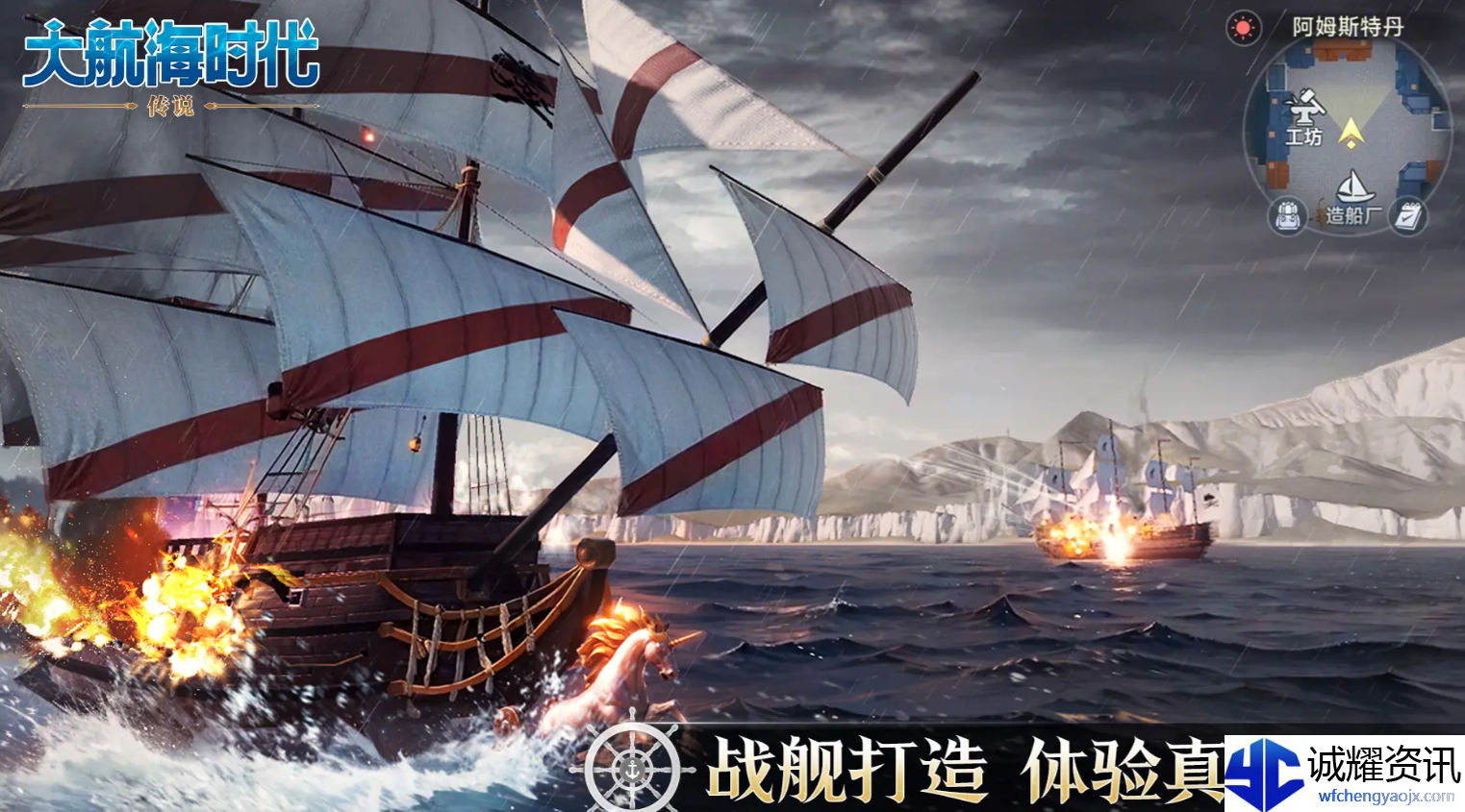 大航海时代传说主线航海士有哪些