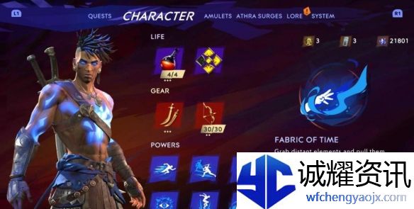 《波斯王子：失落的王冠》药师最后的营地位置介绍
