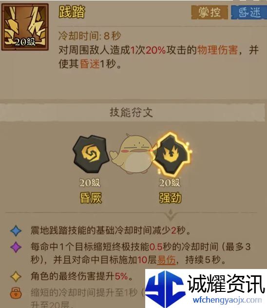 《英雄没有闪》混沌牧场最强流派推荐
