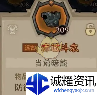 《英雄没有闪》雷锤玩法攻略