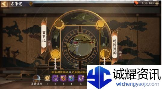 《阴阳师》古事记玩法介绍