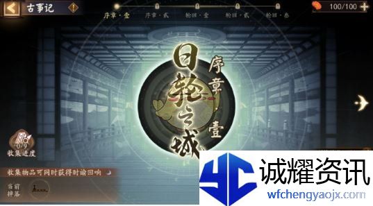 《阴阳师》古事记玩法介绍