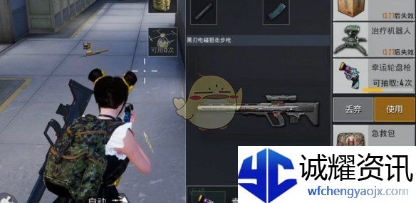 《和平精英》幸运轮盘枪获取方法