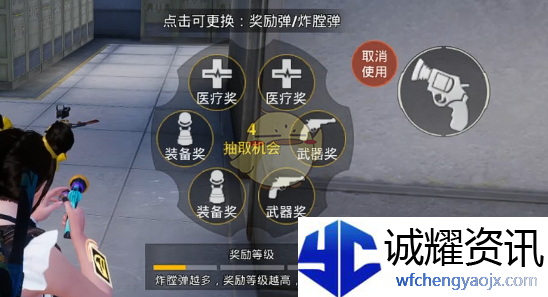 《和平精英》幸运轮盘枪获取方法