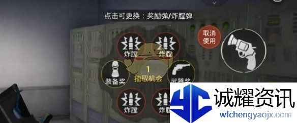 《和平精英》幸运轮盘枪获取方法