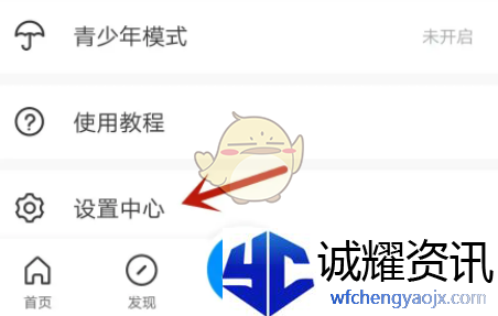 《画世界》清除聊天文件方法