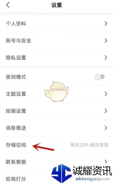《画世界》清除聊天文件方法