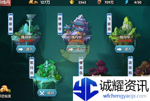 《大话蜀山》新手小技巧
