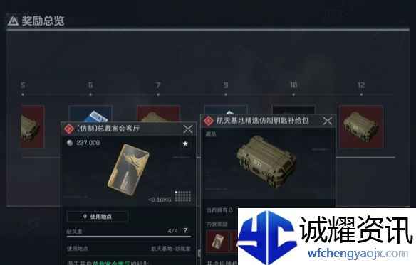 《三角洲行动》调制全配方一览