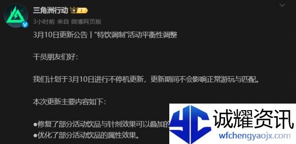 《三角洲行动》调制全配方一览