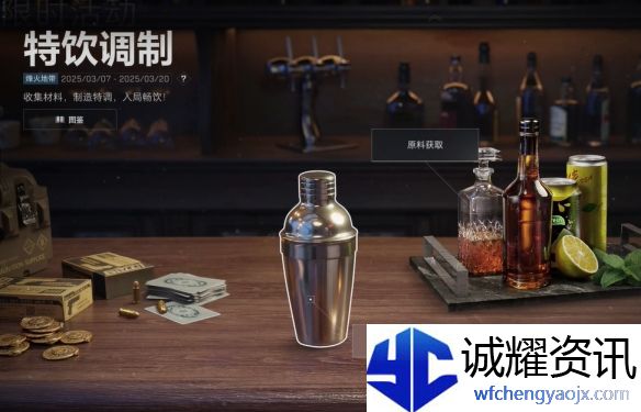 《三角洲行动》调制全配方一览