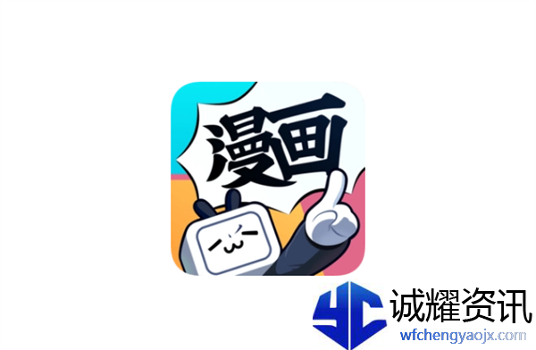 《哔哩哔哩漫画》修改密保问题方法介绍