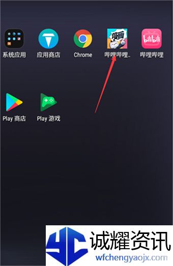 《哔哩哔哩漫画》修改密保问题方法介绍