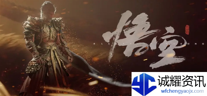 黑神话悟空第三结局介绍图二