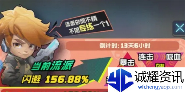 《勇者之翼online》0氪微氪唯一推荐流派闪避流养成攻略