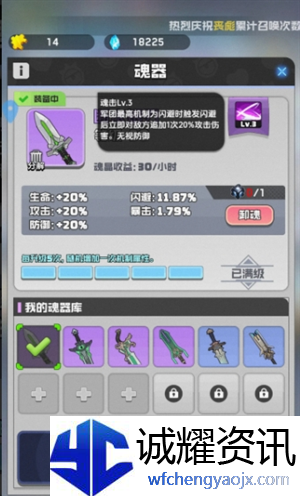 《勇者之翼online》0氪微氪唯一推荐流派闪避流养成攻略
