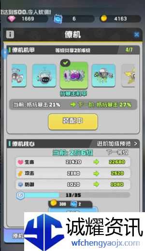 《勇者之翼online》0氪微氪唯一推荐流派闪避流养成攻略