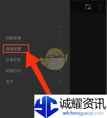 《画世界》取色加入记忆色设置方法