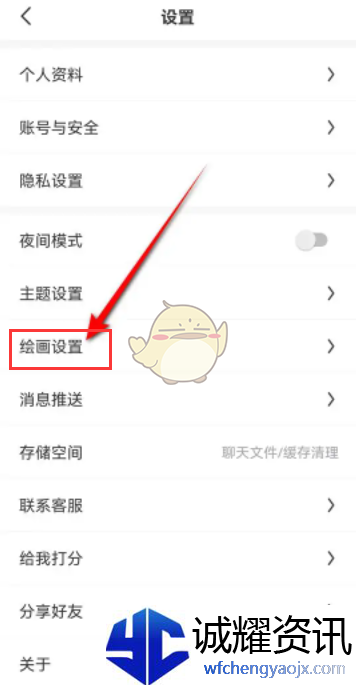 《画世界》长按取色关闭方法